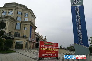 青山商贸盛大开业 引航西南商贸新篇章——中国西南商贸城汽车用品百货批发大市场5月26日璀璨登场